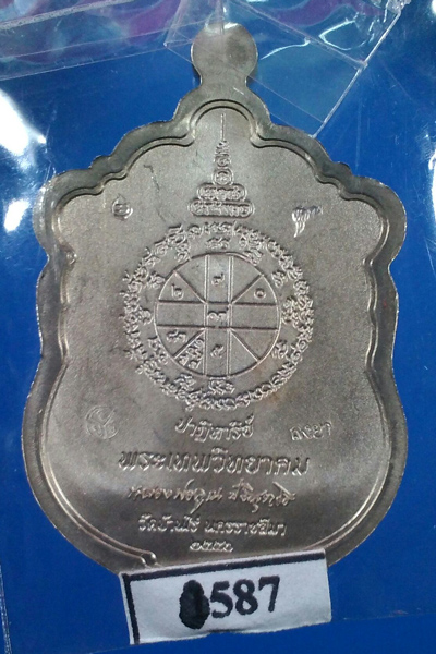 หลวงพ่อคูณ ปาฎิหาริย์ EOD 2