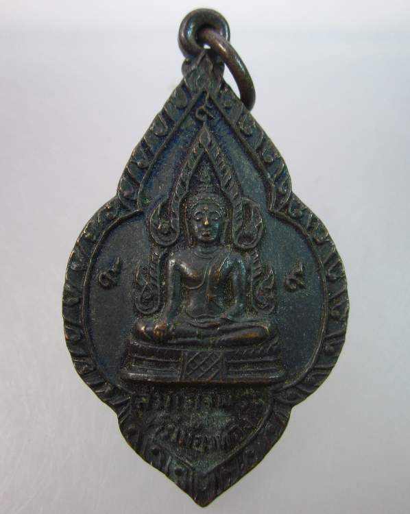 "เคาะเดียว"เหรียญสมเด็จพระศรีเมืองทอง วัดต้นสน อ่างทอง