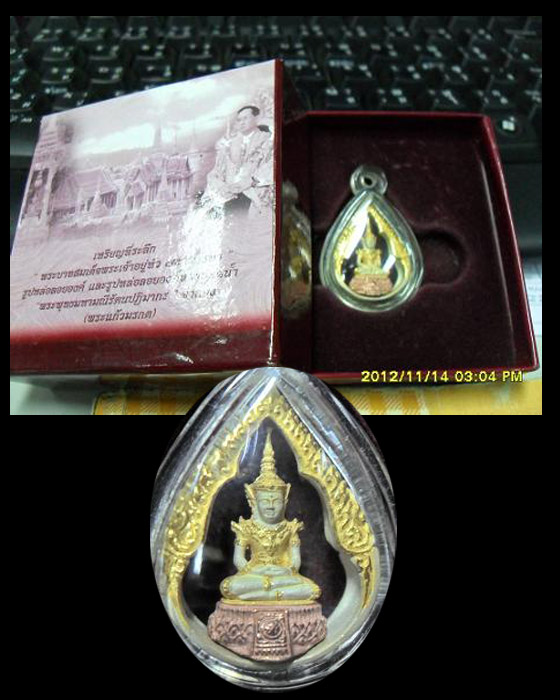 >> เคาะเดียว << รูปหล่อพระแก้วมรกต 3 กษัตริย์
