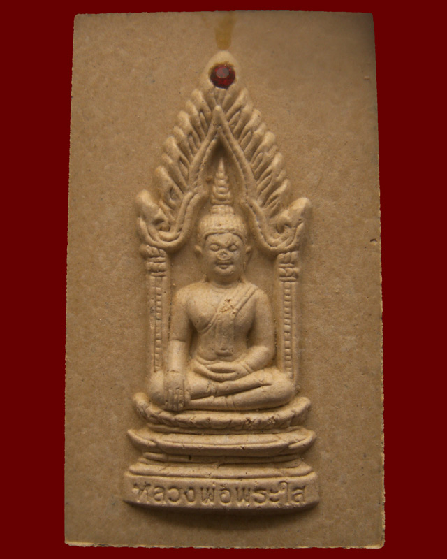 หลวงพ่อพระใส วัดโพธิ์ชัย จ.หนองคาย พ.ศ.2549 เนื้อผงรุ่นสไบทิพย์ ฝังพลอย พร้อมกล่องเดิม (1)