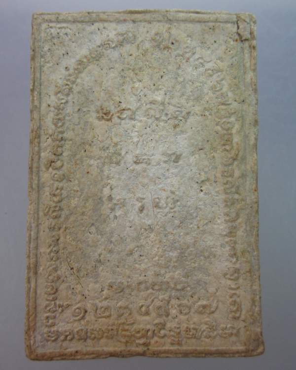 พระสีวลีเนื้อผงไม่ทราบที่