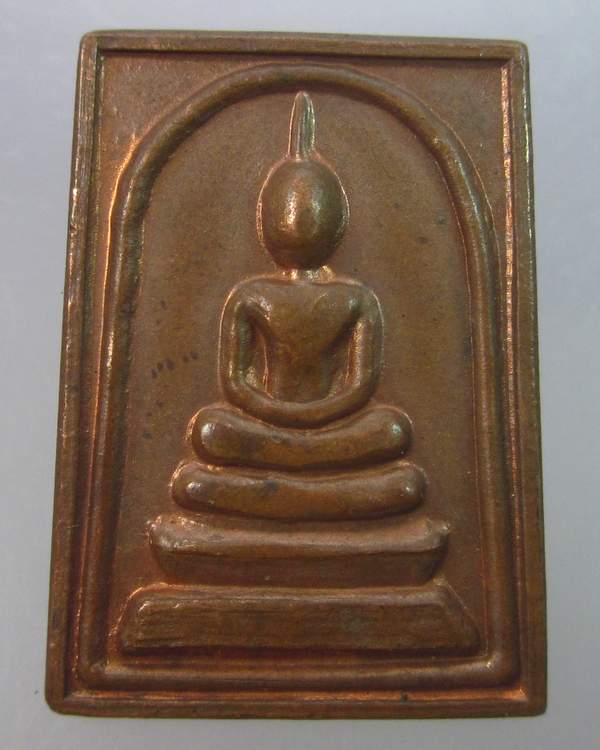 พระสมเด็จปลอดภัย พัฒธวโร
