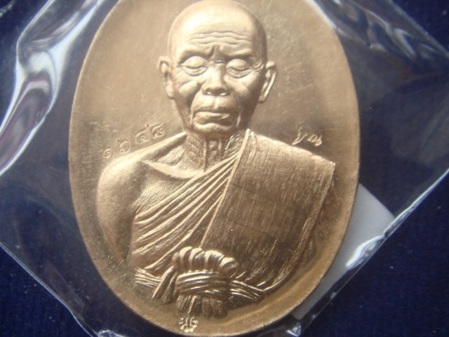 เหรียญหลวงพ่อคูณ ปาฎิหาริย์ EOD พิมพ์ครึ่งองค์ ออกวัดบ้านไร่ปี57 เนื้อทองสัตตะ เลข.1648 สภาพสวย