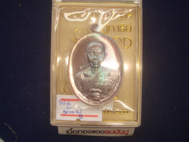 เหรียญหลวงพ่อคูณ ปาฎิหาริย์ EOD พิมพ์ครึ่งองค์ ออกวัดบ้านไร่ปี57 เนื้อทองแดงรมมันปู เลข.3683 สภาพสวย