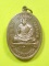 เหรียญเจริญพรบน (( แจกกรรมการ NO.85 )) หลวงพ่อสิน วัดระหารใหญ่ อ.บ้านค่าย จ.ระยอง พร้อมกล่อง 