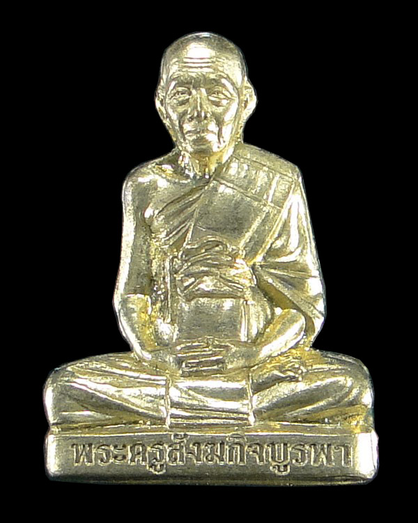 รูปเหมือนปั๊มรุ่นแรก หลวงปู่บัว วัดศรีบูรพาราม เนื้อทองเหลือง
