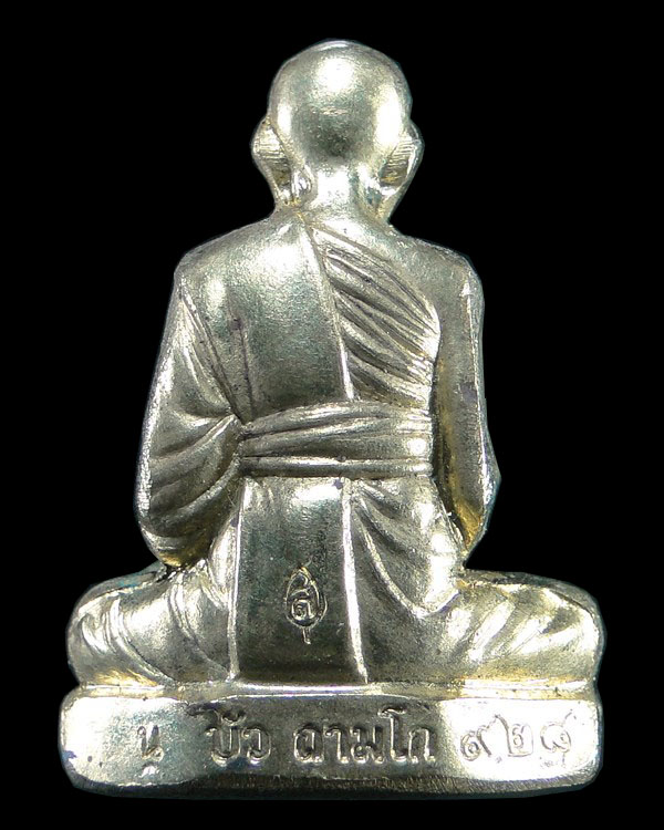 รูปเหมือนปั๊มรุ่นแรก หลวงปู่บัว วัดศรีบูรพาราม เนื้อทองเหลือง
