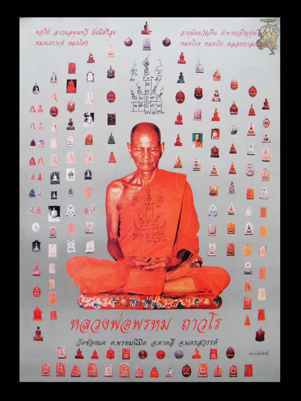 1 ใน 3000 กว่าเหรียญ เหรียญสรงน้ำหลวงพ่อพรหม วัดช่องแค ปี17 สภาพพอสวยเลี่ยมทองยกซุ้ม+บัตรรับประกัน