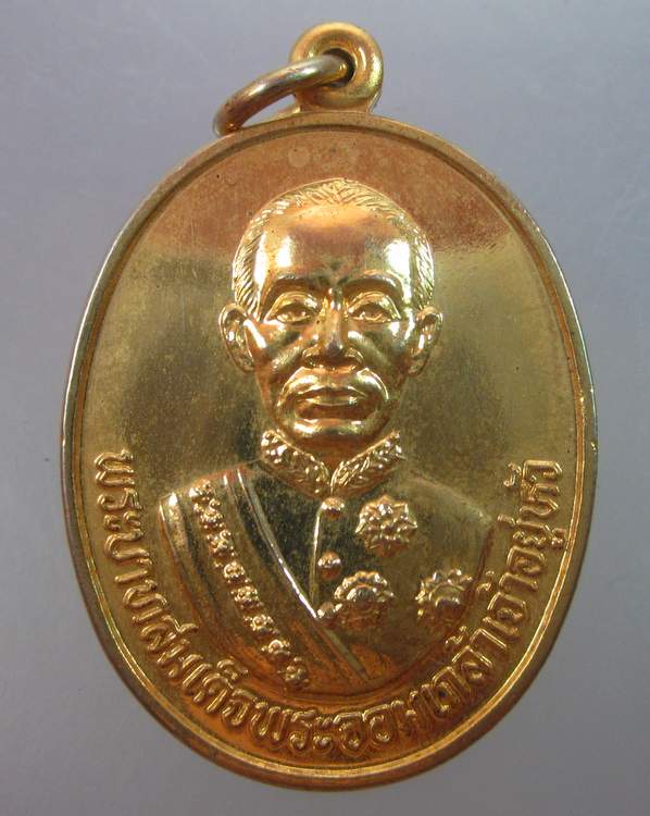 เหรียญพระบาทสมเด็จพระจอมเกล้าเจ้าอยู่หัว วันสุริยุปราคา ปี๓๘
