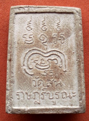 Oi 636 พระผงพระแก้วมรกต วัดสน ราษฎร์บูรณะ ....10 บาท