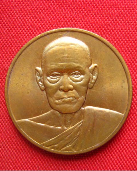 เหรียญสมเด็จพุฒาจารย์โต วัดระฆังฯ รุ่นอนุรณ์ 122 ปี พ.ศ. 2537 บล็อกกษาปณ์