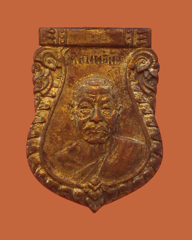 เหรียญหลวงพ่อเงิน