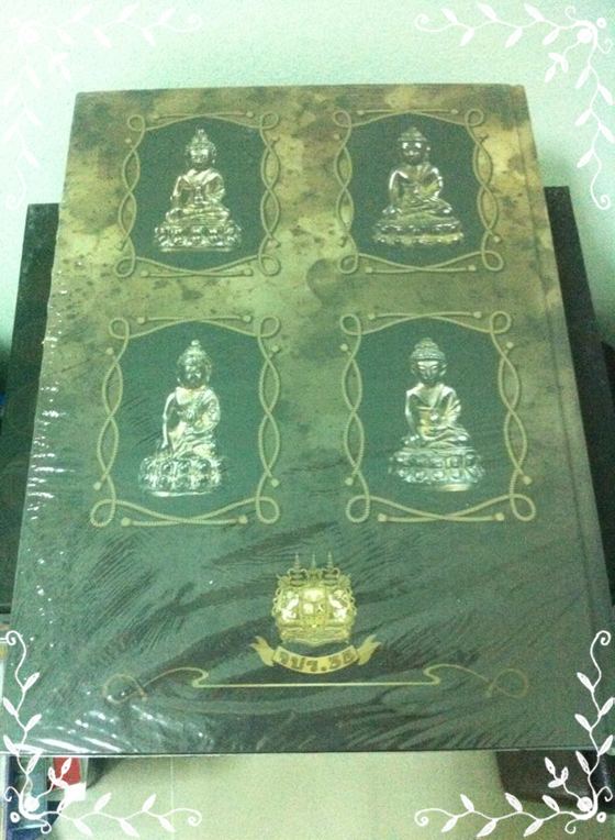 เคาะเดียว!! หนังสือพระกริ่งเจ้าคุณศรีฯ วัดสุทัศน์