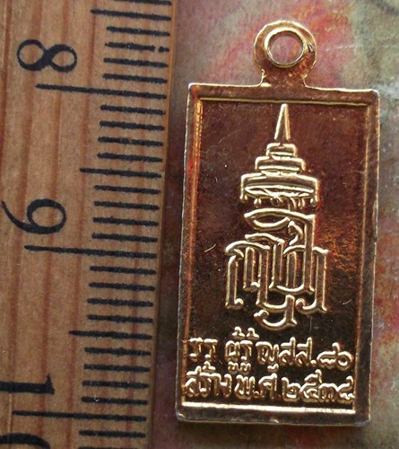 10 บาท เหรียญพระไพรีพ่ายฤทธิ์ ..รหัส ฐ769