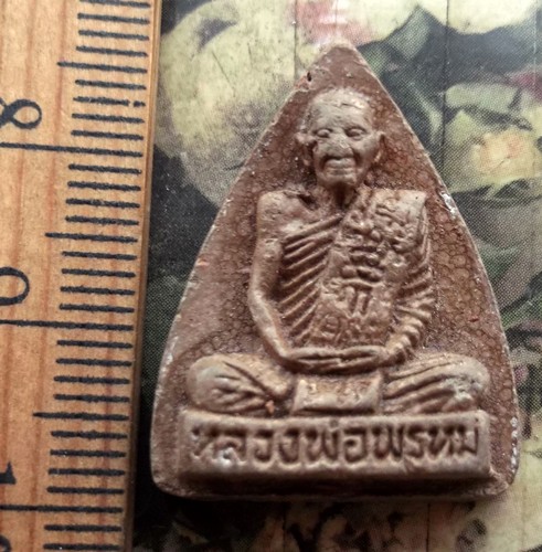 10 บาท หลวงพ่อพรหม ทำบุญวันเกิด วัดช่องแค ....รหัส BE604