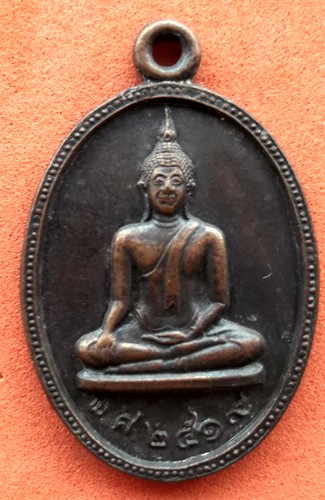 Oi648 เหรียญพระพุทะ วัดเกาะพญาเจ่ง ปากเกร็ด จ.นนทบุรี ปี๒๕๑๙ .... 10 บาท