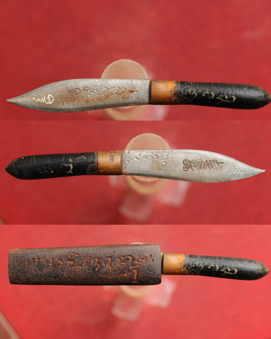 มีดหมอจิ๋ว หลวงป่คำบุ วัดกุดชมภู อธิฐานจิต