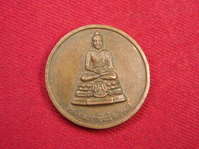"จ่าสันต์" แดงเคาะเดียว/เหรียญวัดไทยกุสินารามหาวิหาร