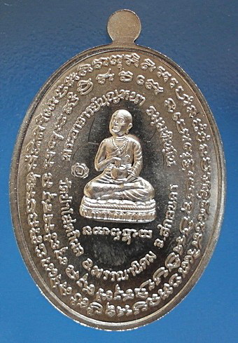 เหรียญ ลต.บุญหนา รุ่น สารพัดดี (บน) เนื้ออัลปาก้า ปี 57 ติดเกศา จีวร มีจาร หายาก สวยแชมป์ (เคาะเดียว