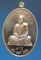 เหรียญ ลต.บุญหนา รุ่น สารพัดดี (บน) เนื้ออัลปาก้า ปี 57 ติดเกศา จีวร มีจาร หายาก สวยแชมป์ (เคาะเดียว