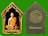 พระขุนแผนผงพรายกุมาร หน้ารูปถ่าย หลังเหรียญขวัญถุง ตระกรุดเงิน ที่ระลึกไหว้ครู.....เคาะแรก