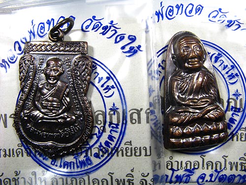หลวงปู่ทวดวัดช้างให้ พิมพ์เสมาใหญ่รมดำ ปี 55(บล็อค ว.ขีด)+ พิมพ์หลังหนังสือปี 55 (พิมพบัวแตก)(5)