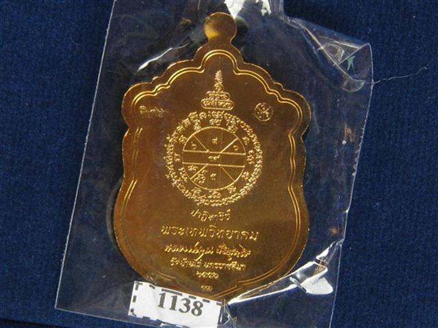ชุดของขวัญปาฏิหาริย์ EOD หลวงพ่อคูณวัดบ้านไร่เคาะเดียว3100 (ราคาจอง3000)