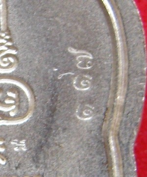 ปะฉลุเนื้อเงิน หน้ากากทองคำ สิงห์นวะ เจริญบารมี89 หลวงปู่คำบุ วัดกุดชมภู อุบลราชธานี ปี2554 หมายเลข