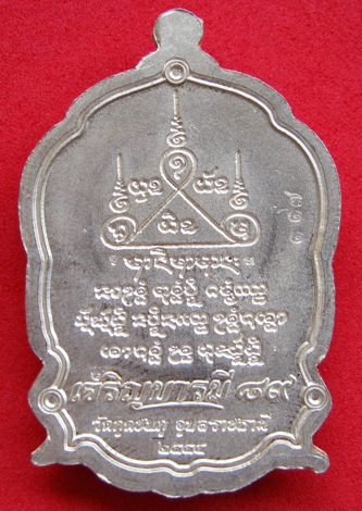 ปะฉลุเนื้อเงิน หน้ากากทองคำ สิงห์นวะ เจริญบารมี89 หลวงปู่คำบุ วัดกุดชมภู อุบลราชธานี ปี2554 หมายเลข