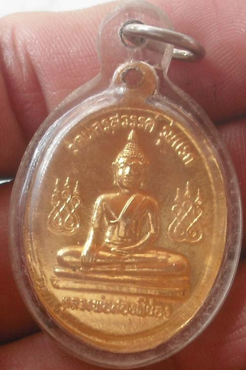 เหรียญรุ่นแรก หลวงพ่อสองพี่น้อง วัดนครสวรรค์ 2 หน้า เลี่ยมกันน้ำครับ
