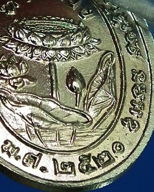 เหรียญหายห่วงหลวงปู่ขาว อนาลโย ปี 2520 