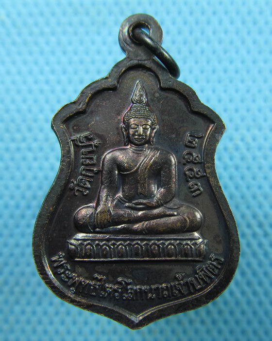 เหรียญหลวงพ่อในกุฏิ วัดกุยบุรี จังหวัดประจวบคีรีขันธ์..เริ่ม20บาท.(21/03/57-136)