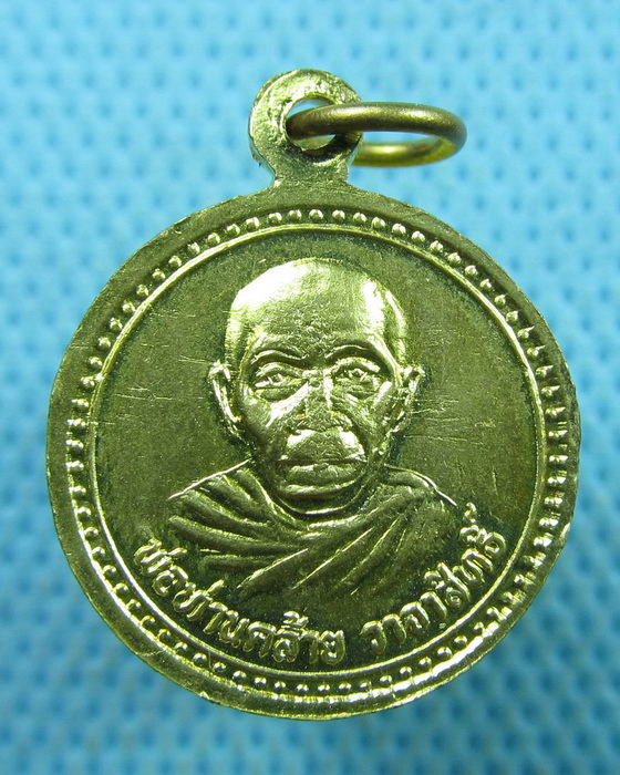 เหรียญหลวงพ่อจําเนียร หลังหลวงพ่อคล้าย วัดถ้ำเสือ ..เริ่ม20บาท.(21/03/57-138)