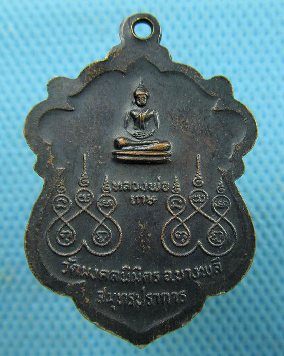 เหรียญพระครูใบฎีกาสวิง วัดมงคลนิมิตร รมดำ ไม่ผ่านการใช้.เริ่ม20บาท.(21/03/57-149)