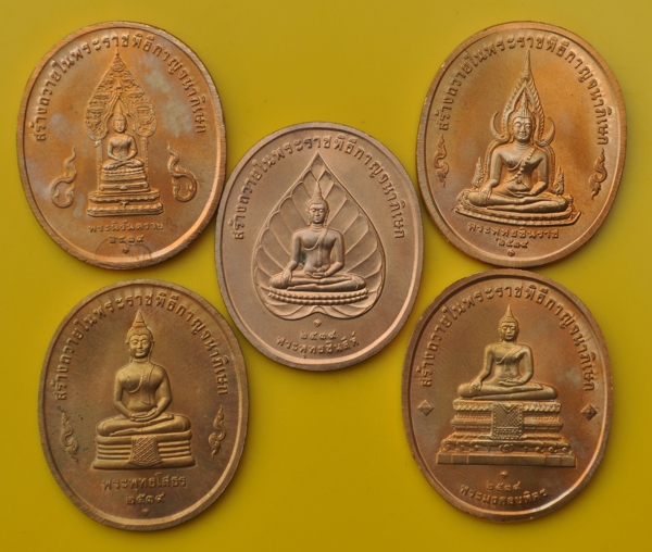 เหรียญพระพุทธปัญจภาคี