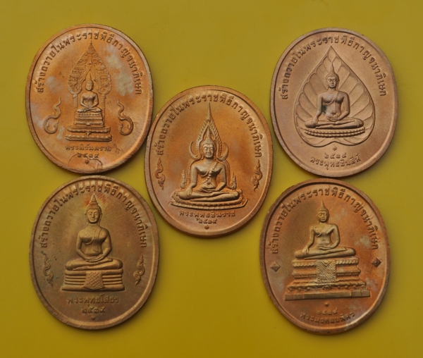 เหรียญพระพุทธปัญจภาคี
