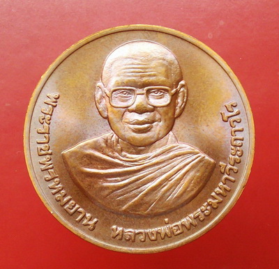เหรียญหลวงพ่อฤาษีลิงดำ หลังสมเด็จองค์ปฐม วัดท่าซุง ปี36 บล็อคกษาปณ์ หายาก สวยกริ๊ปๆ