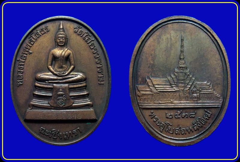 พระหลวงพ่อพุทธโสธร วัดโสธรวราราม ปี38