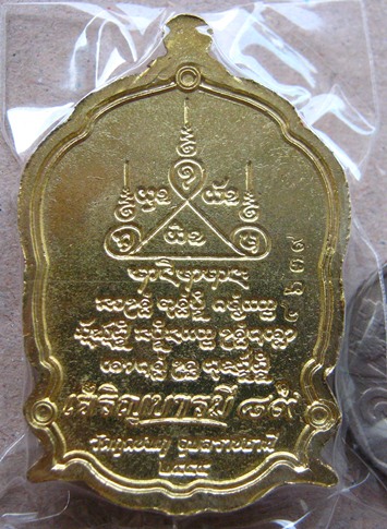เหรียญเจริญบารมี89 หลวงปู่คำบุ วัดกุดชมภู จ อุบลราชธานี ปี2554 เนื้อทองระฆังทิพย์