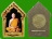 พระขุนแผนผงพรายกุมาร หน้ารูปถ่าย หลังเหรียญขวัญถุง ตระกรุดเงิน ที่ระลึกไหว้ครู.....เคาะแรก