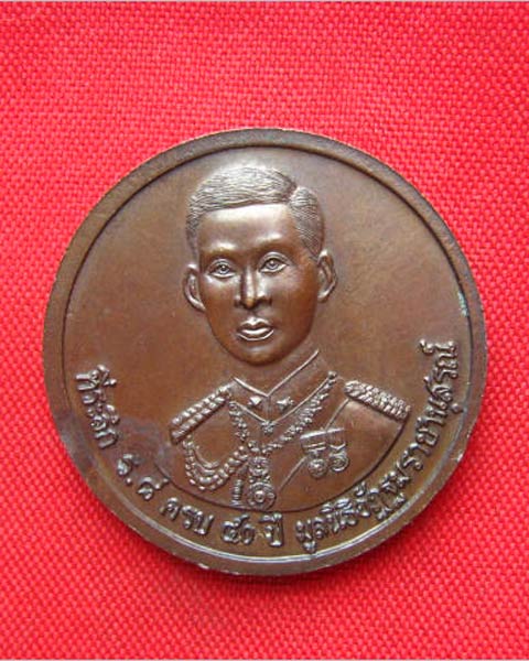 เหรียญวโรกาสกาญจนาภิเษก รัชกาลที่ 9 วัดสุทัศน์ ปี 2539 พิธีใหญ่