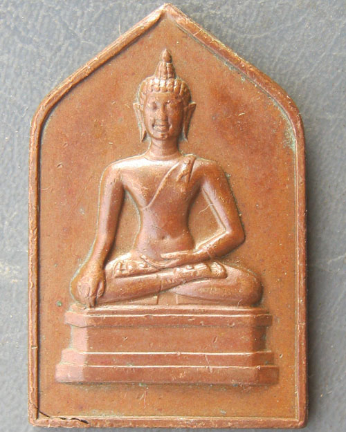 เหรียญพระพุทธ หลังลายเซนต์ จอมพล ป.พิบูลสงคราม ปี 2494