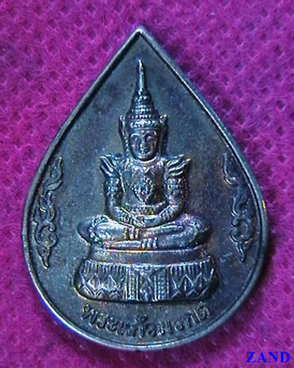 เหรียญพระแก้วมรกต  ฉลองสิริราชสมบัติครบ๕๐ปี  ปิด120บาท