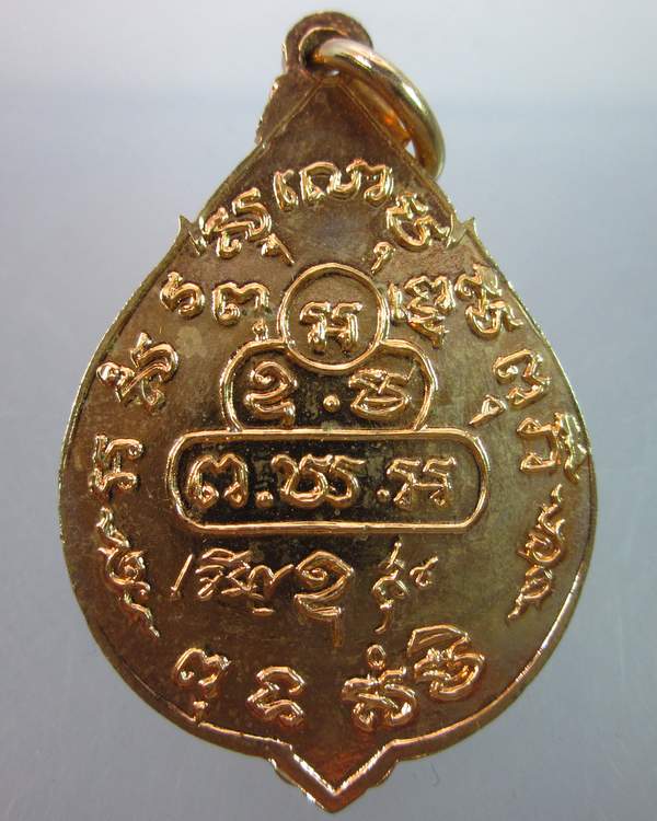 เหรียญเจ้าคุณนรฯ รุ่นเจริญสุข ปี๑๔ (หลวงปู่โต๊ะ หลวงพ่อเนื่อง ปลุกเสกครับ)