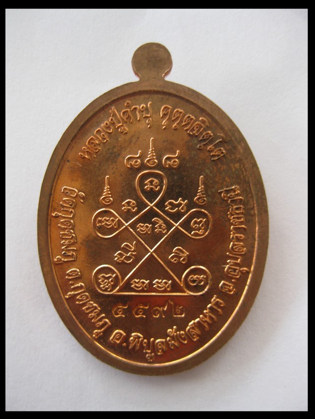 เหรียญเจริญพร88 ทองแดง 5592กล่องเดิมๆๆ