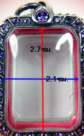 ตลับเงินทรงสี่เหลี่ยมฝังพลอยสีม่วงมือสอง