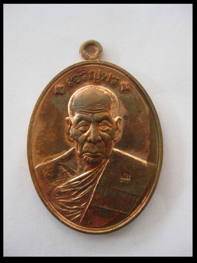 เหรียญเจริญพร88 ทองแดง 4077กล่องเดิมๆๆ