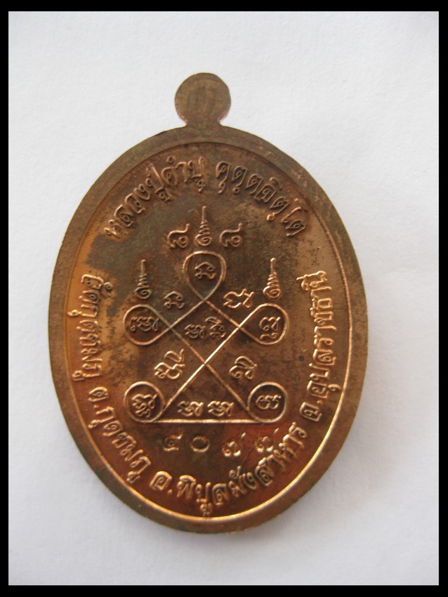 เหรียญเจริญพร88 ทองแดง 4077กล่องเดิมๆๆ
