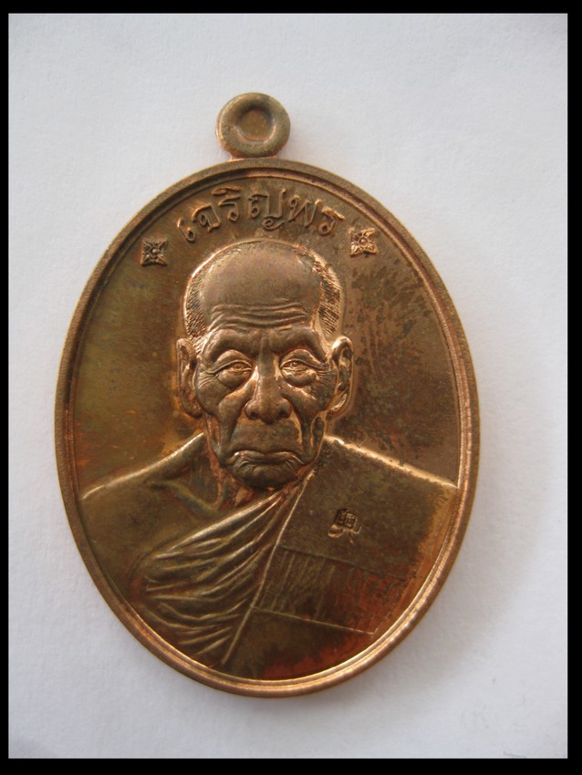 เหรียญเจริญพร88 ทองแดง 3537กล่องเดิมๆๆ