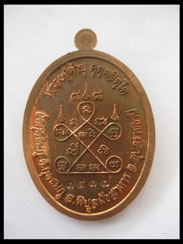 เหรียญเจริญพร88 ทองแดง 3537กล่องเดิมๆๆ